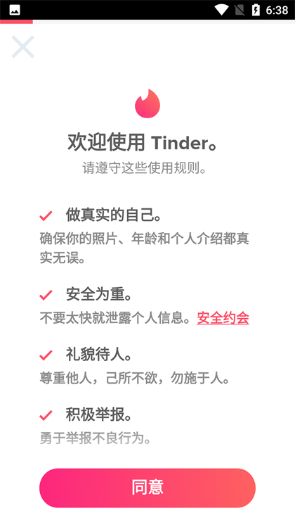 tinder官网截图