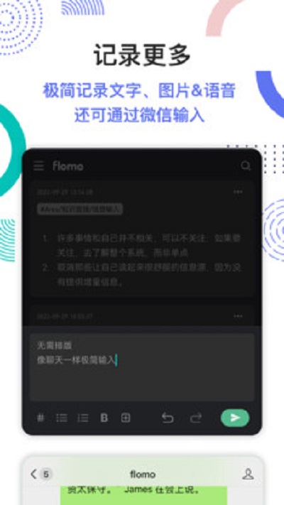 flomo笔记