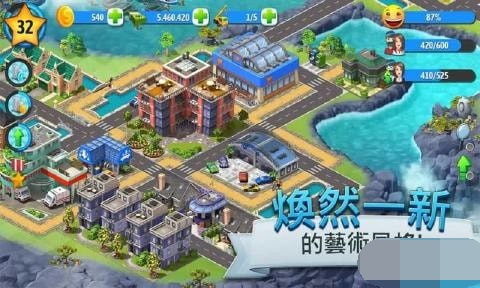 城市島嶼5截图