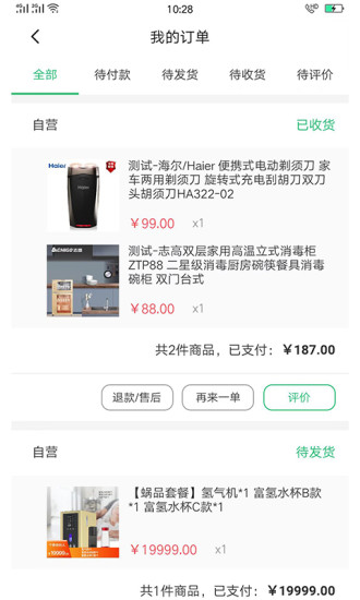 军创优品截图