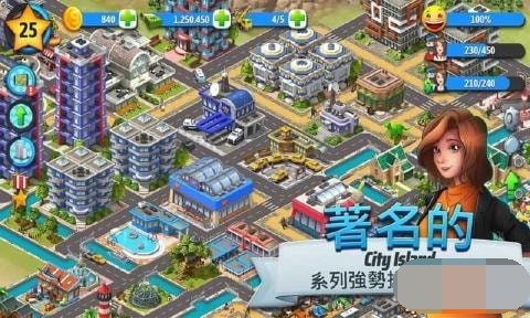 城市島嶼5截图