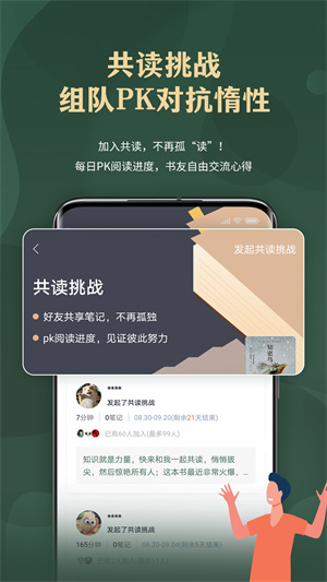 藏书馆最新版截图