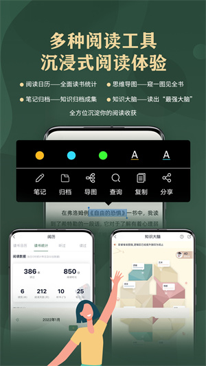藏书馆最新版截图
