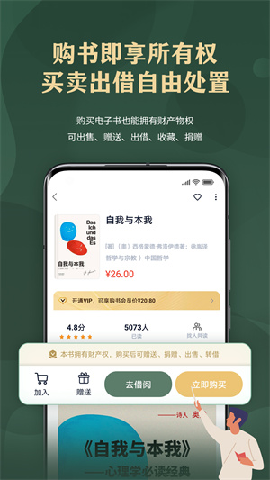 藏书馆最新版截图