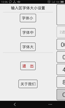 十六进制转换器