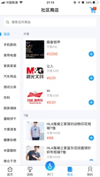 爱慧家截图
