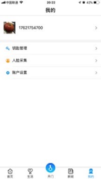 爱慧家截图