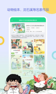 WaWaYaYa爱读家截图