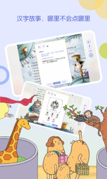 WaWaYaYa爱读家截图