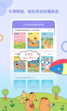 WaWaYaYa爱读家截图