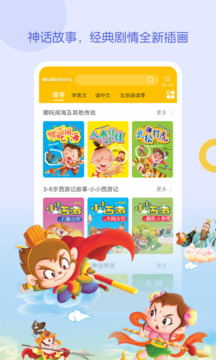 WaWaYaYa爱读家截图