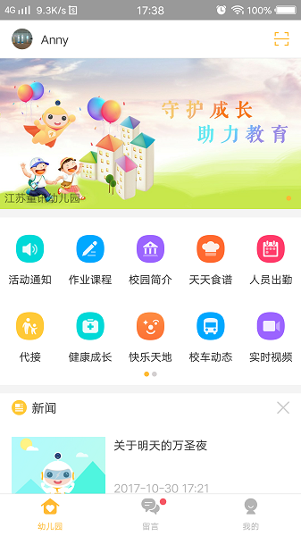 阿童目截图