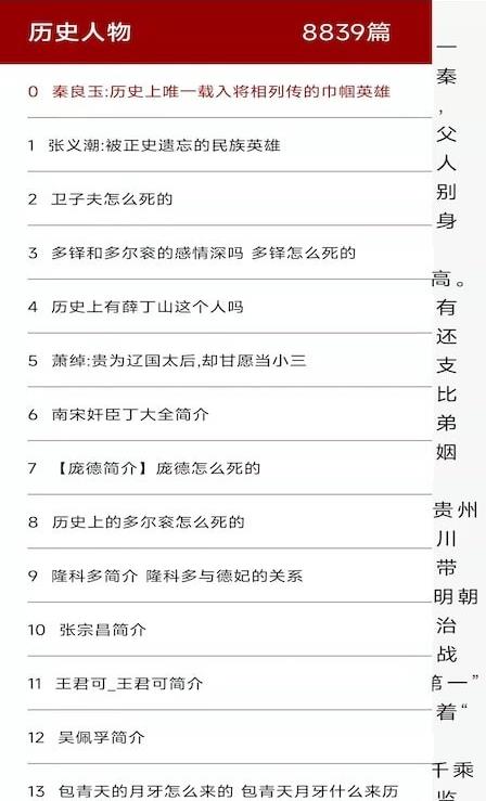全华历史知识云课堂截图