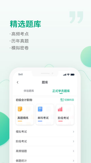 恒企网校截图