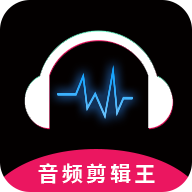 极速音频剪辑