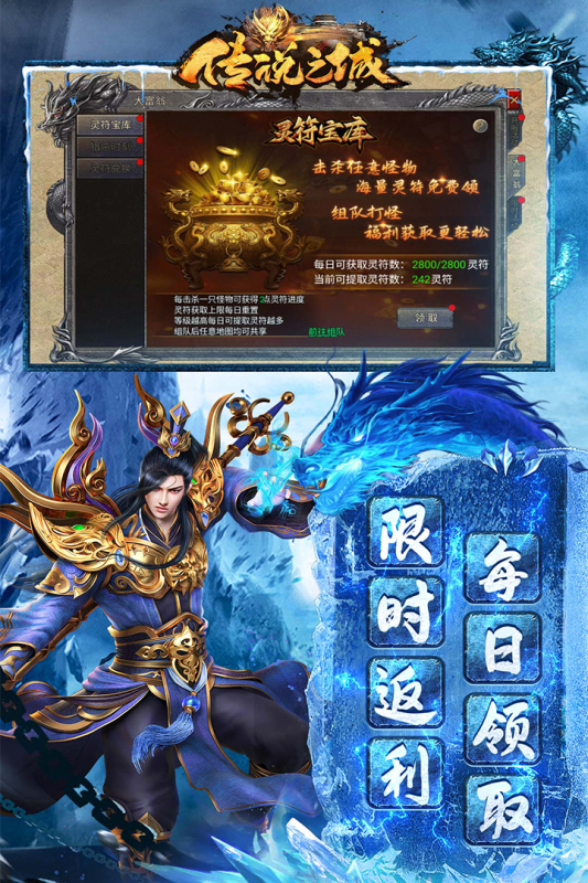 传说之城单职业传奇截图