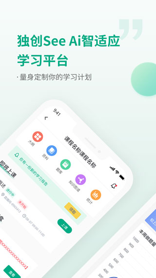 恒企网校截图