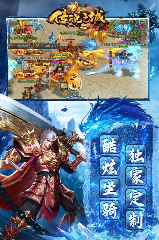 传说之城单职业传奇截图