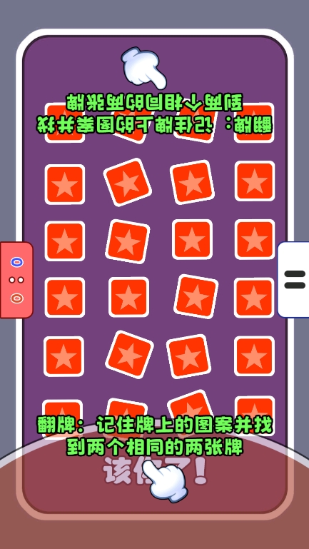 双人一起玩截图