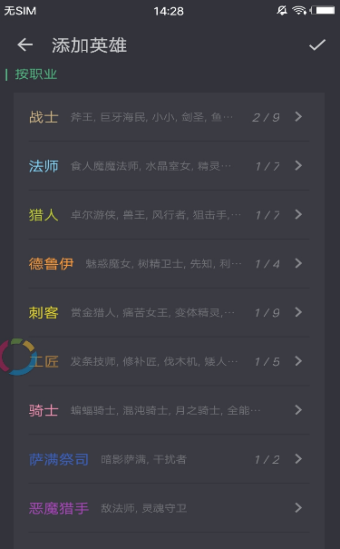 自走棋助手