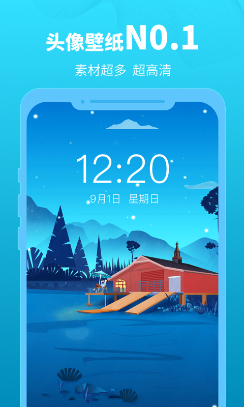 头像馆app截图