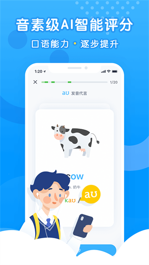 乐听说截图