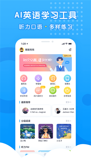 乐听说截图