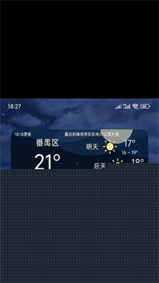 小天气桌面小部件