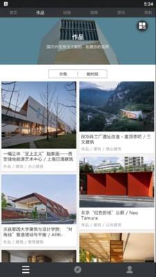 建筑助手截图