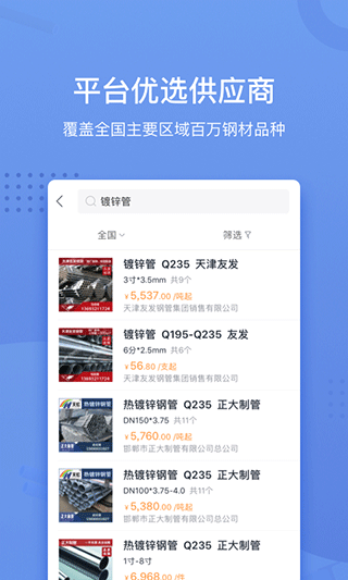 采钢宝截图