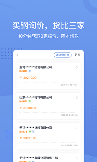 采钢宝截图