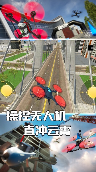 天空之翼任务执行者截图