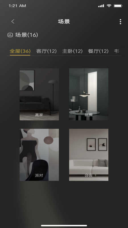 Jedver截图