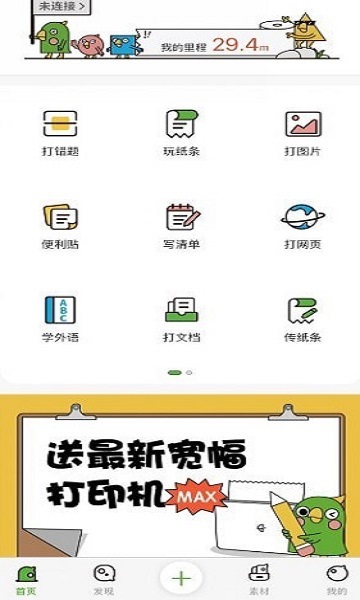 汉印小状元截图