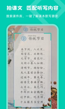 乐其爱听写截图