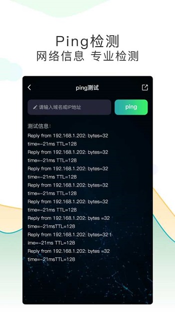 测网速Pro