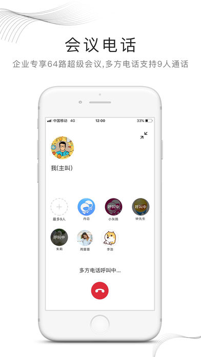 和飞信截图