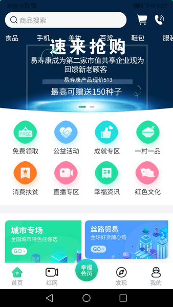 成就幸福截图