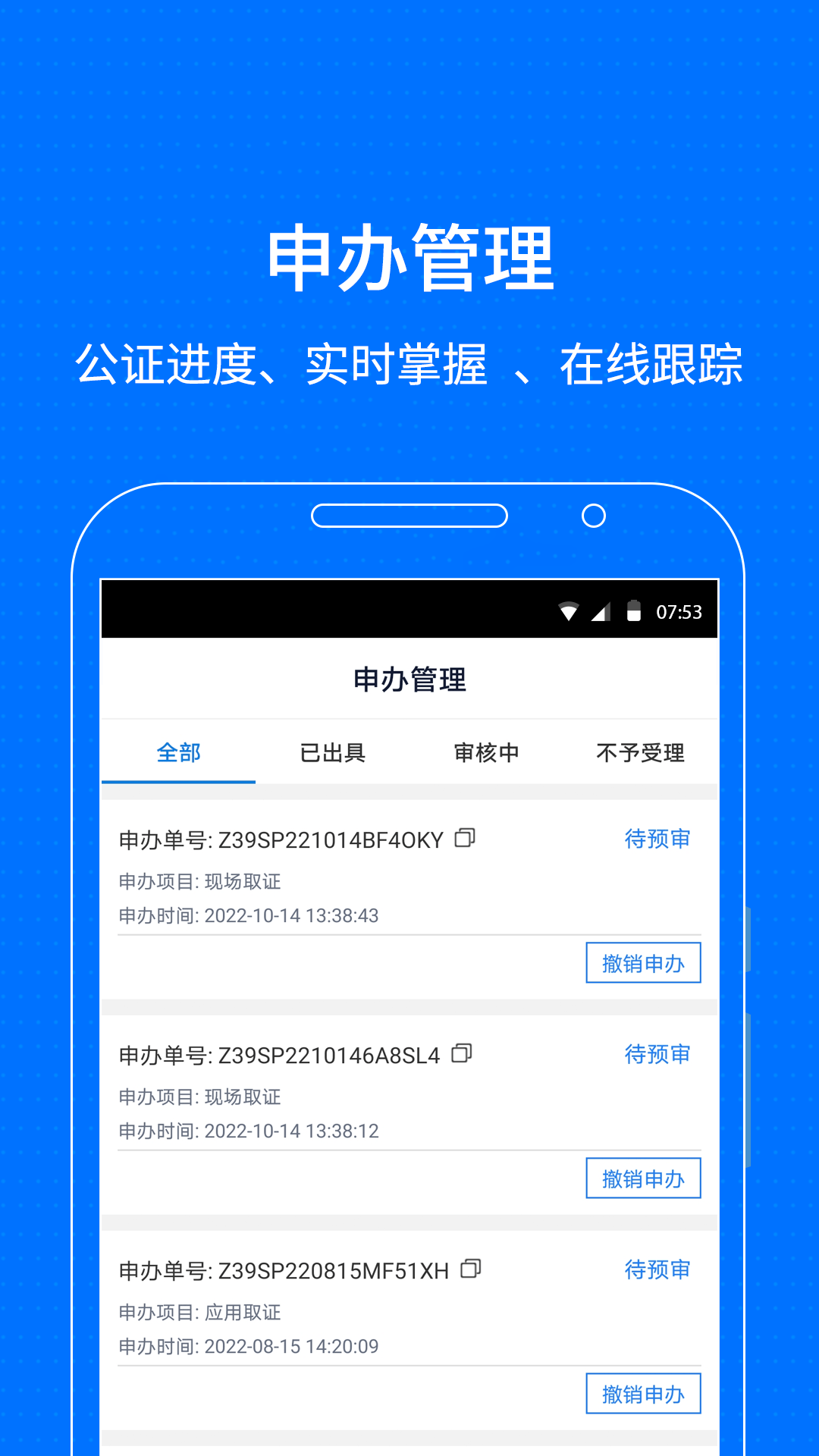 智慧保管箱截图