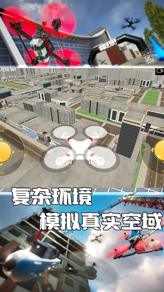 天空之翼任务执行者截图