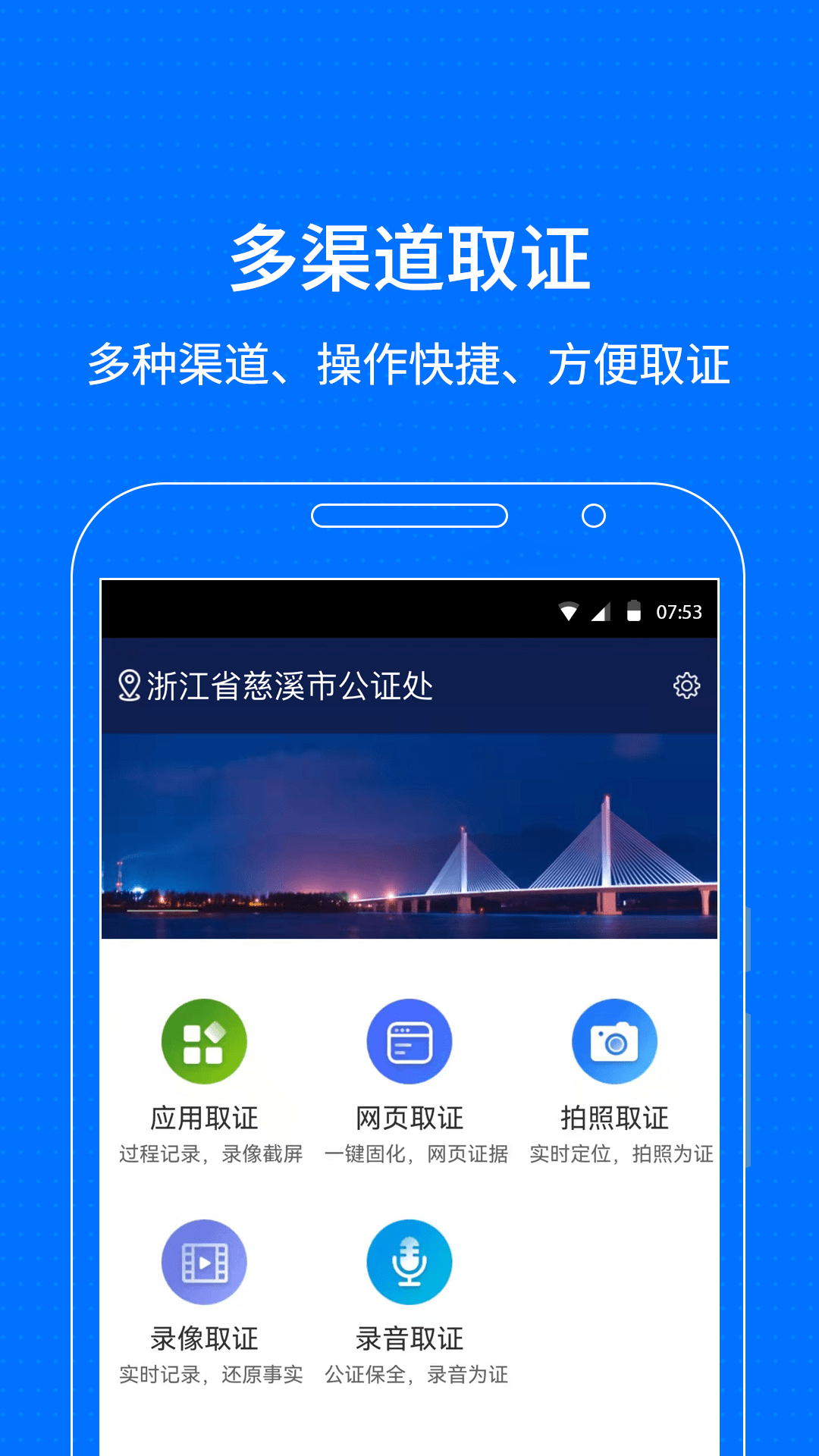 智慧保管箱截图