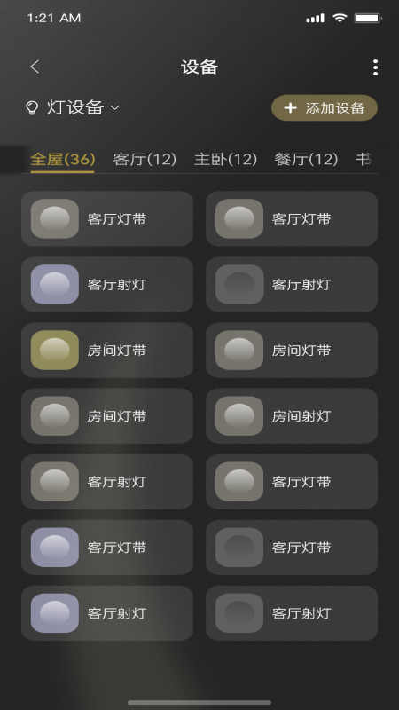 Jedver截图