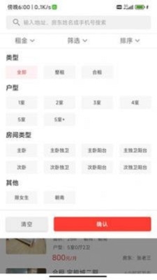 乐优居