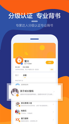 萤火成长截图