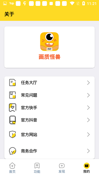 超人画质怪兽