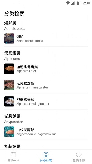 奇妙海洋百科知识截图