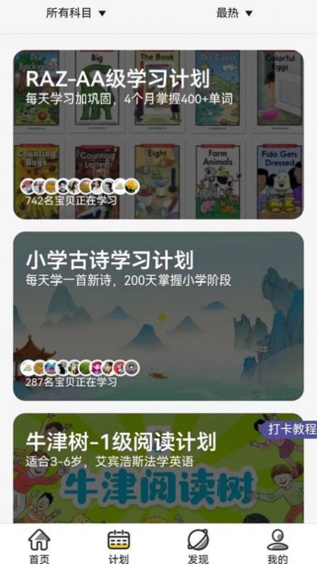 哇叽星球截图