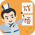 帝王成语