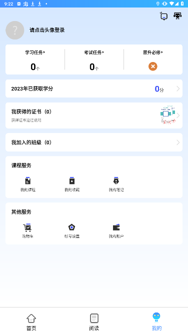 富学宝典app