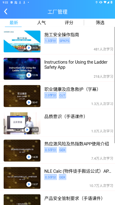 富学宝典app